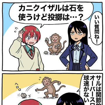 タイ🇹🇭のカニクイザルのひみつ