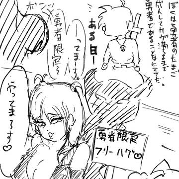 街中イベントすきすき