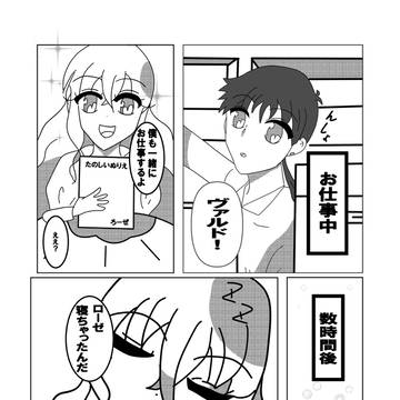 漫画練習2（男の娘）