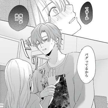 【無料範囲増量】推しの代わりに推し似に成長した幼馴染と繋がります