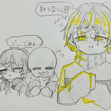 拗ねフリ