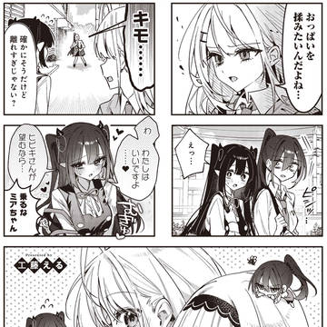 優等生な純情サキュバスの話