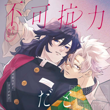 【7/5】新刊サンプル【さねぎゆ】