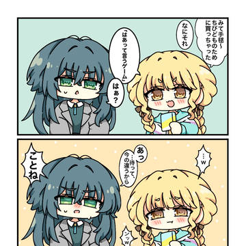 コラボありがとう絵