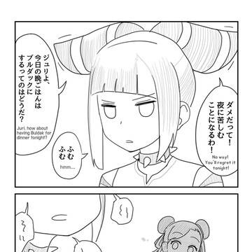 ジュリの議論