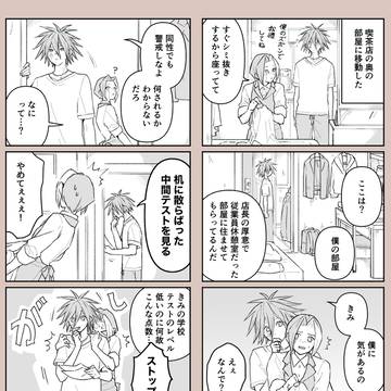 Page 7 thumbnail