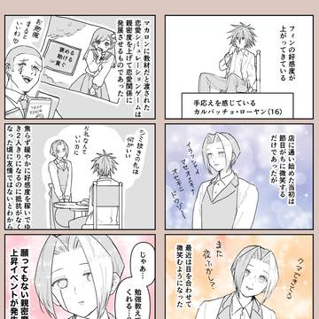 Page 8 thumbnail