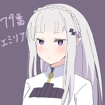 79番