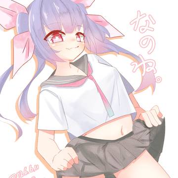 なのね