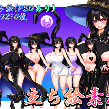 立ち絵素材魔女