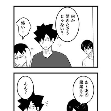【HQ】黒尾中心Xログ7