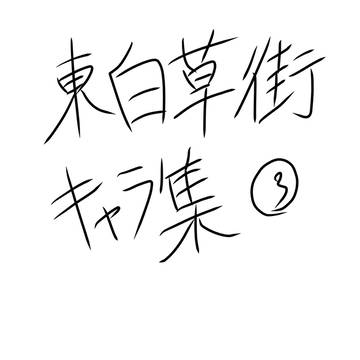 ใญใฃใฉ้โข
