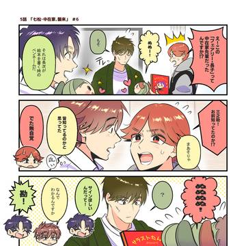5話-⑥