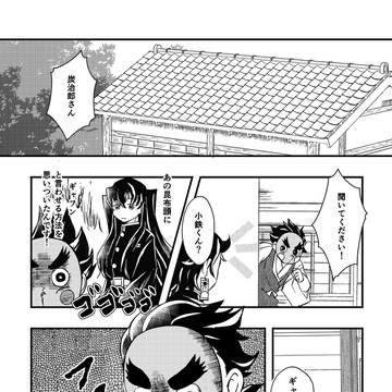 笑って時透くん！