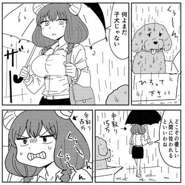 どうするアウラ