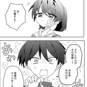 魔法少女と敵幹部⑨