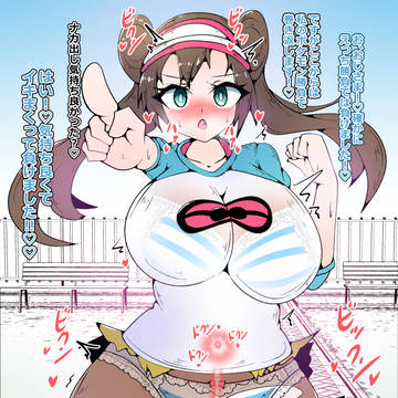 ポケモン勝負以前にセックス勝負で中出しされて負けてるメイちゃん