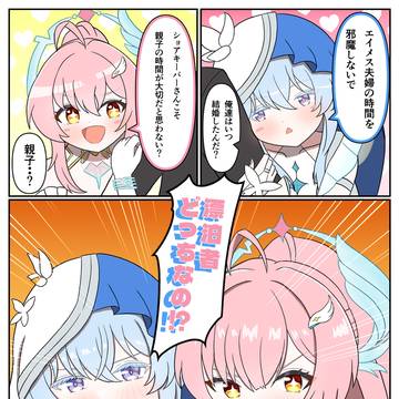 愛の選択