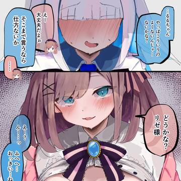 美大生と皇女