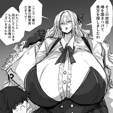 即堕ち強制奉仕令嬢