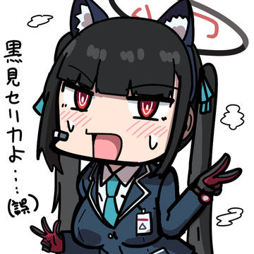 リ…リオ…