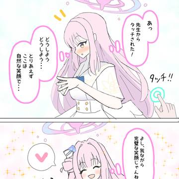 カフェタッチした時