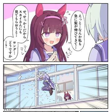 髪伸びフラワー