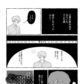 Page 20 thumbnail