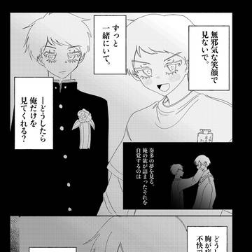 Page 3 thumbnail