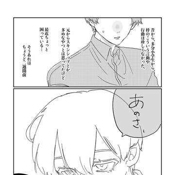 Page 8 thumbnail
