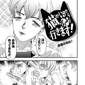 君の名は！