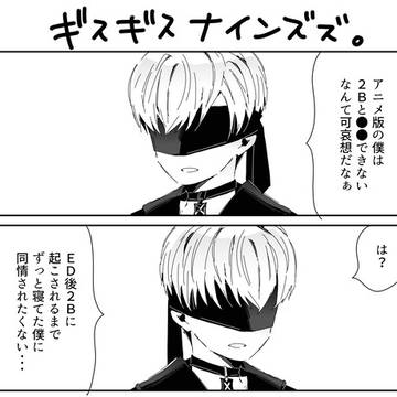 ９Ｓくんと９Ｓくん。
