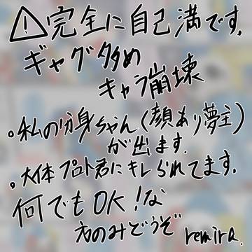 PPT夢(自己満) プロトタイプ君まとめ③