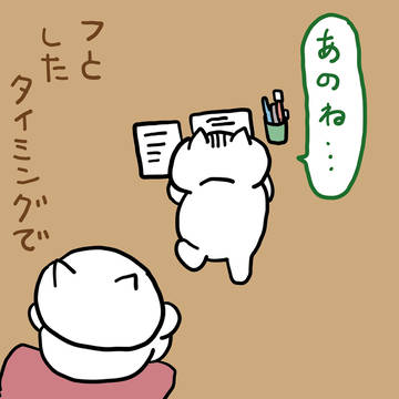 思いもしない時にat an unexpected moment