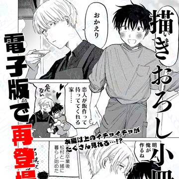 果実と怪物小冊子発売記念まとめ