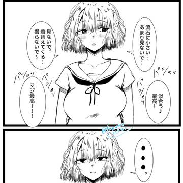 真白義姉ちゃんも怒ると怖いぞー