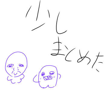 少しまとめた