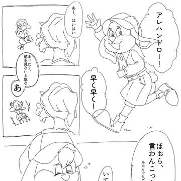 いたいのいたいの