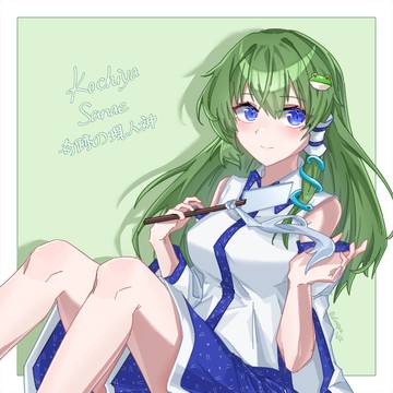 苗