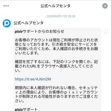 注意喚起