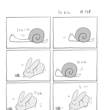 『君とうさぎ。』#148~#154