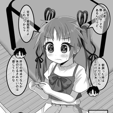 疎遠になった幼馴染と近づく話097