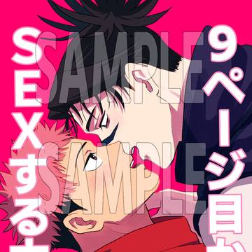 【呪術】新刊のお知らせ【脹虎】