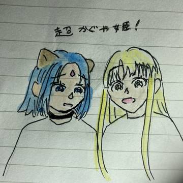 超かぐや姫!