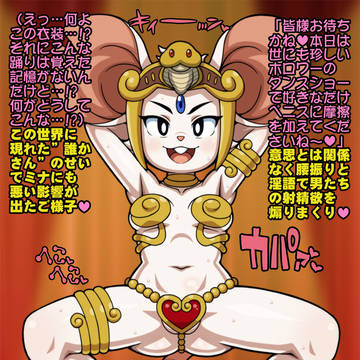 ここは おセックスの しまよ