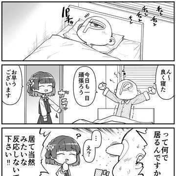 【学マス4コマ漫画】朝