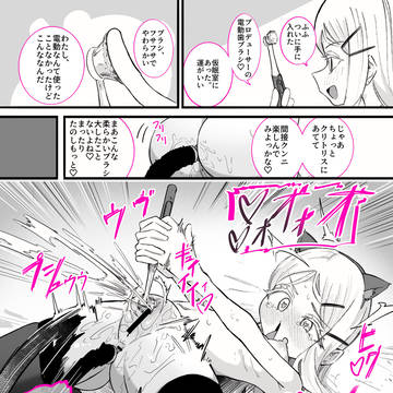 電動歯ブラシだよ!篠澤さん!