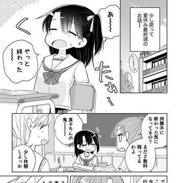 第27話『みんなで夏祭り』