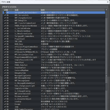 プラグインリスト更新