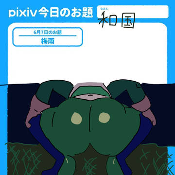 梅雨